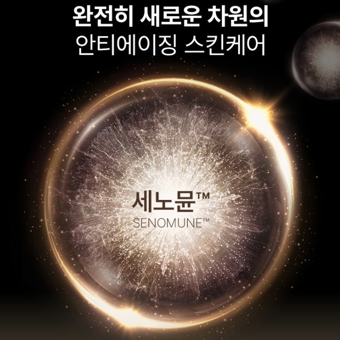 IOPE Senomune anti-aging technology key visual